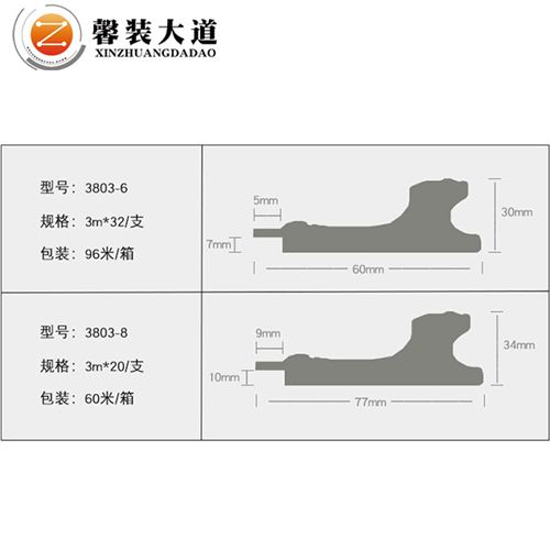 PS發(fā)泡材質(zhì)畫(huà)框線條-3083款