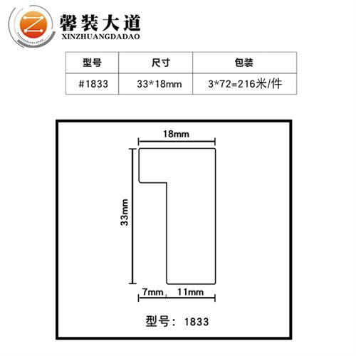 實木包覆畫框線條-1833款