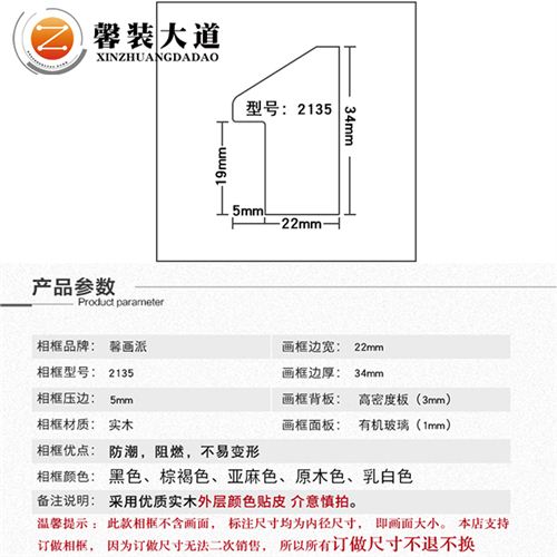 實木包覆畫框線條-2135款