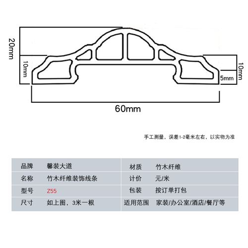 竹木纖維裝飾線條腰線