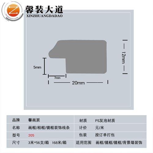 PS畫框定制-205款