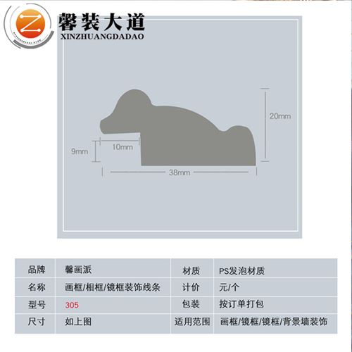 PS畫框定制-305款