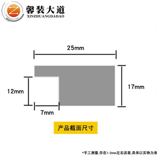 PS畫框定制-2501款