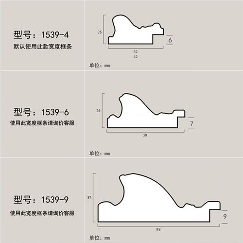 PS畫框定制-1539款