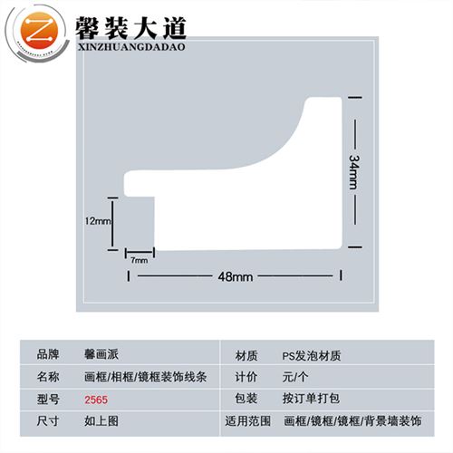 PS畫框定制-2565款