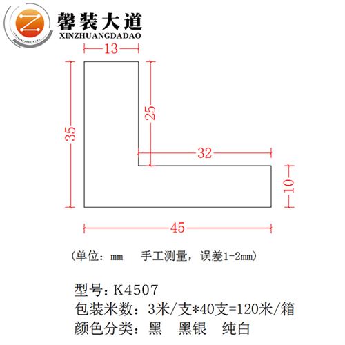 PS畫框定制-4507款