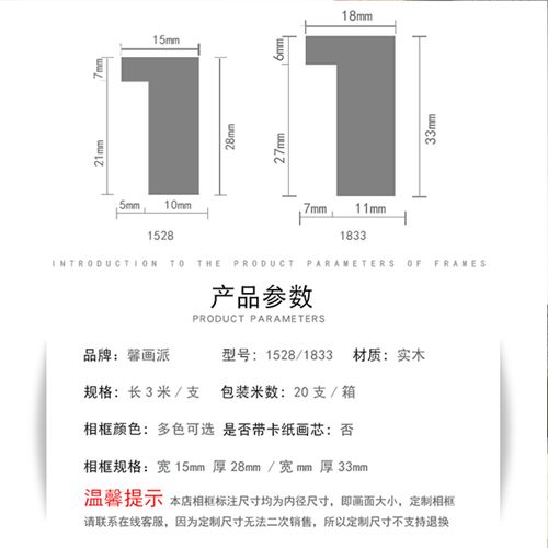 實木包覆畫框定制-1833+1528合集