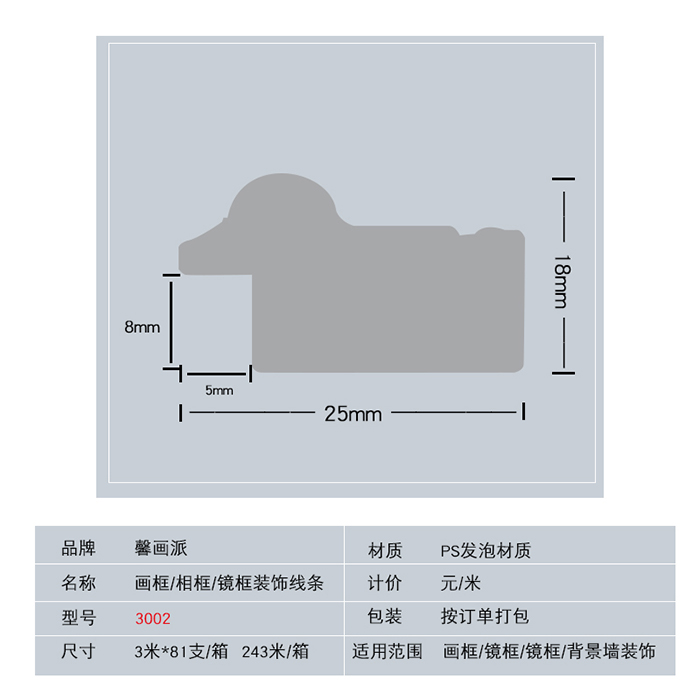 新全效果圖詳情頁1.jpg