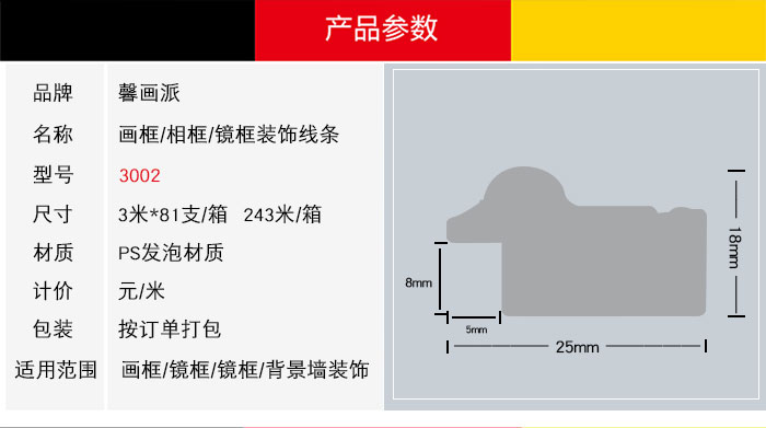 3002詳情模板_02.jpg